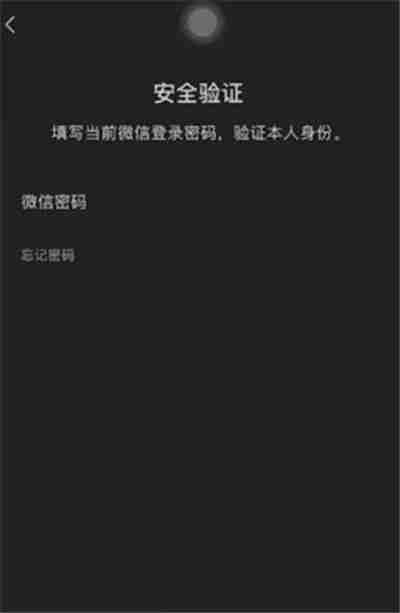 微信怎么二次修改微信号