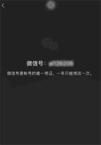 微信怎么二次修改微信号