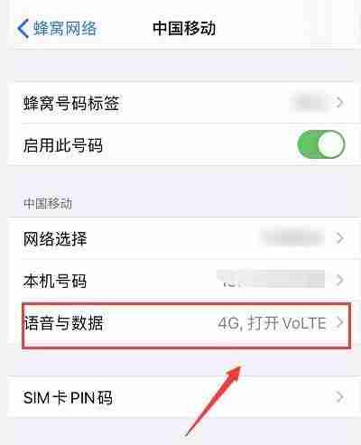 iphone13怎么开启5g网络