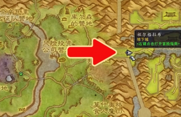魔兽世界扎拉什迅猛龙怎么获得 扎拉什迅猛龙获取攻略