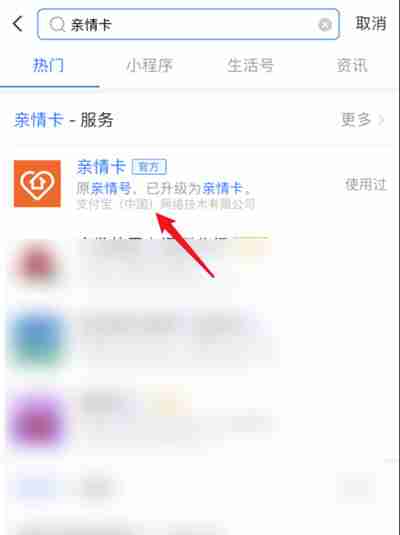 支付宝怎么解绑亲情卡