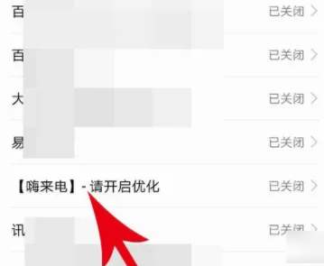 嗨来电秀如何设置  嗨来电秀设置方法