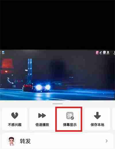 抖音视频弹幕功能怎么开启