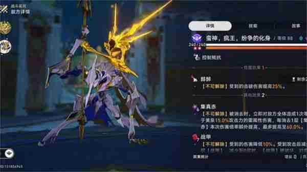 《崩坏星穹铁道》3.0天谴之矛BOSS打法攻略 天谴之矛如何打