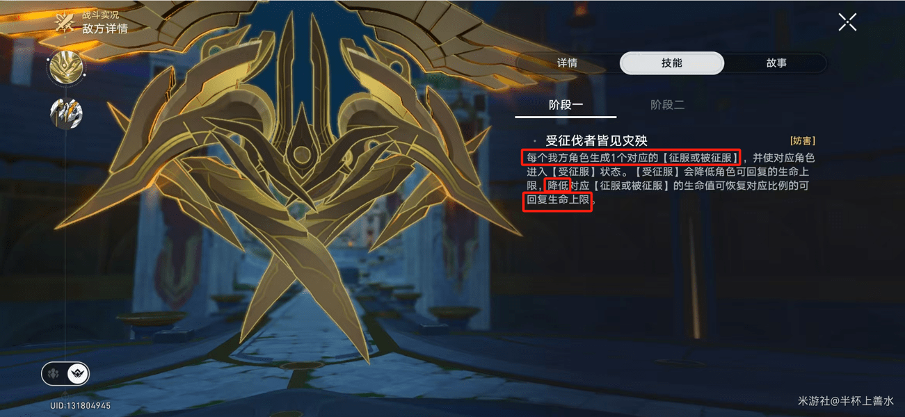 《崩坏星穹铁道》3.0天谴之矛BOSS打法攻略 天谴之矛如何打