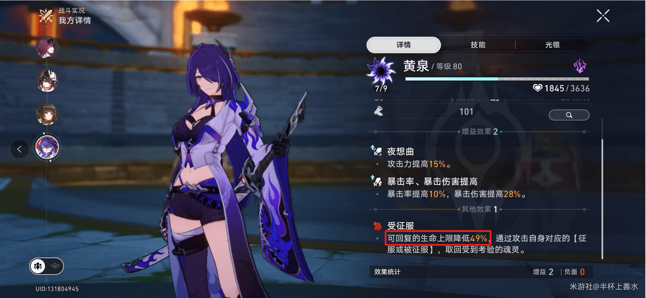 《崩坏星穹铁道》3.0天谴之矛BOSS打法攻略 天谴之矛如何打