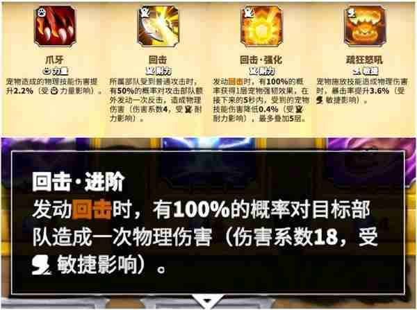 万龙觉醒葛如卡宠物选哪个 葛如卡宠物选择推荐