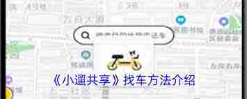 小遛共享怎么关闭免密支付-小遛共享取消免密支付的操作指南