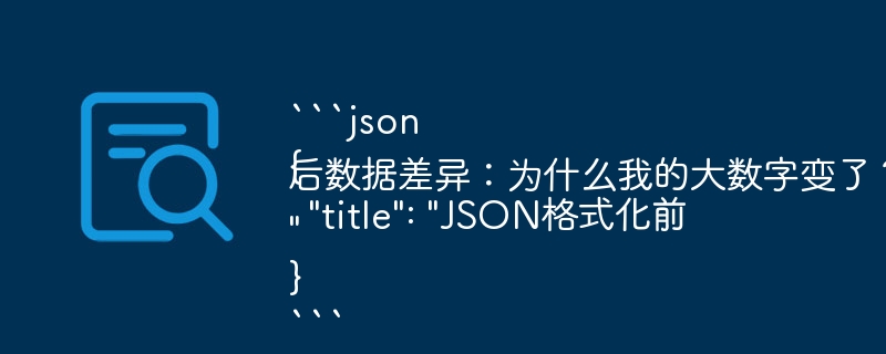 ```json{  