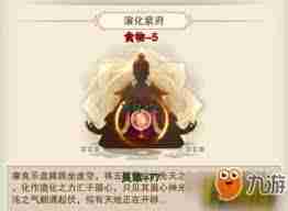 凡人传说如何快速升级 凡人传说紫府攻略秘籍