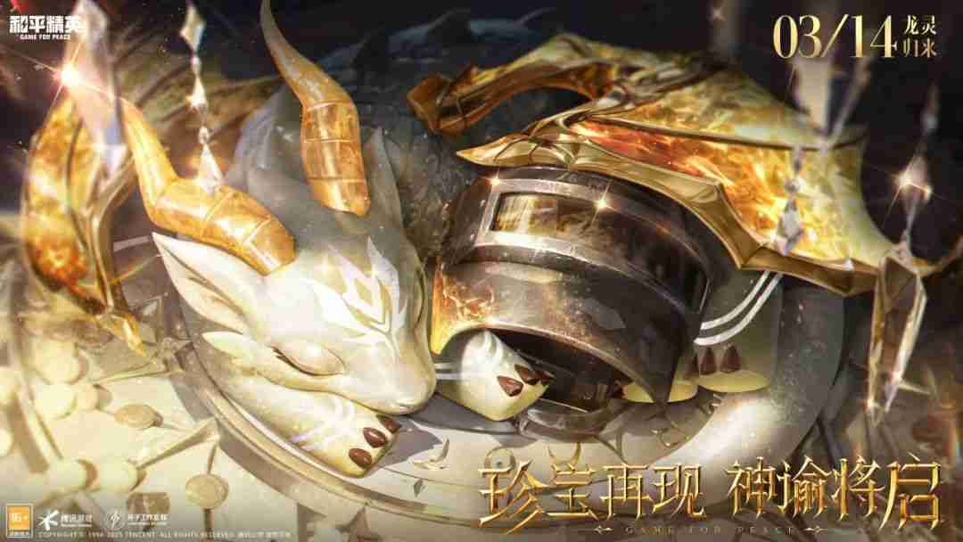 和平精英SS31赛季什么时候结束 和平精英SS31赛季结束时间