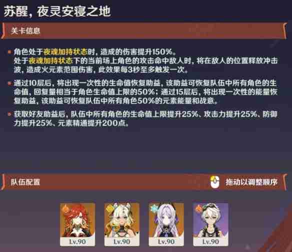 原神征战勇者淬炼之界第一天怎么过 原神征战勇者淬炼之界第一天过关技巧