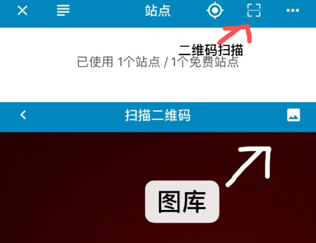 yealico漫站点二维码怎么填 yealico小小站使用教程介绍