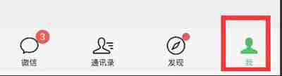 微信怎么查看足迹地图