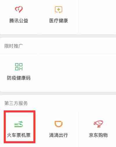 微信怎么查看足迹地图