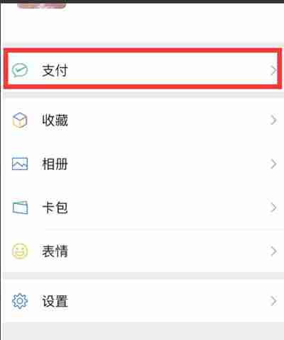 微信怎么查看足迹地图