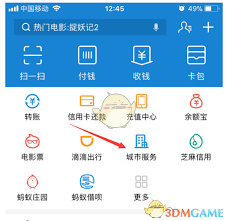 深圳通免密支付如何设置-深圳通怎样开启免密支付功能