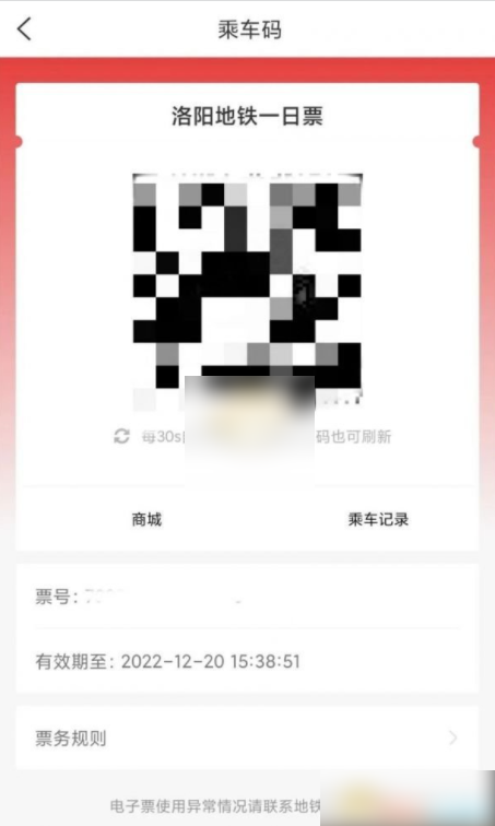 洛易行如何刷公交 《洛易行》扫码乘车方法
