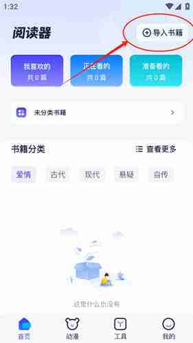 御书屋自由的小说阅读器新版有什么优点 御书屋自由的小说阅读器新版优势
