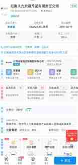企查查查公司会被发现吗-使用企查查查询公司信息对方是否会知晓