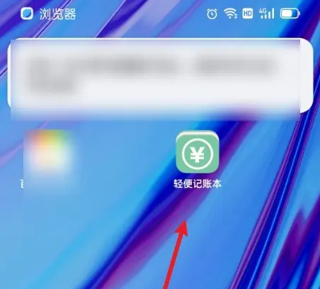 轻便记账本如何记账 轻便记账本记账教程