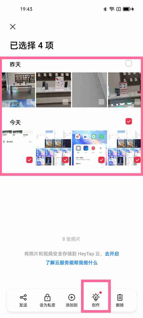 手机两张截图怎么放一起 手机两张截图并列放一起教程