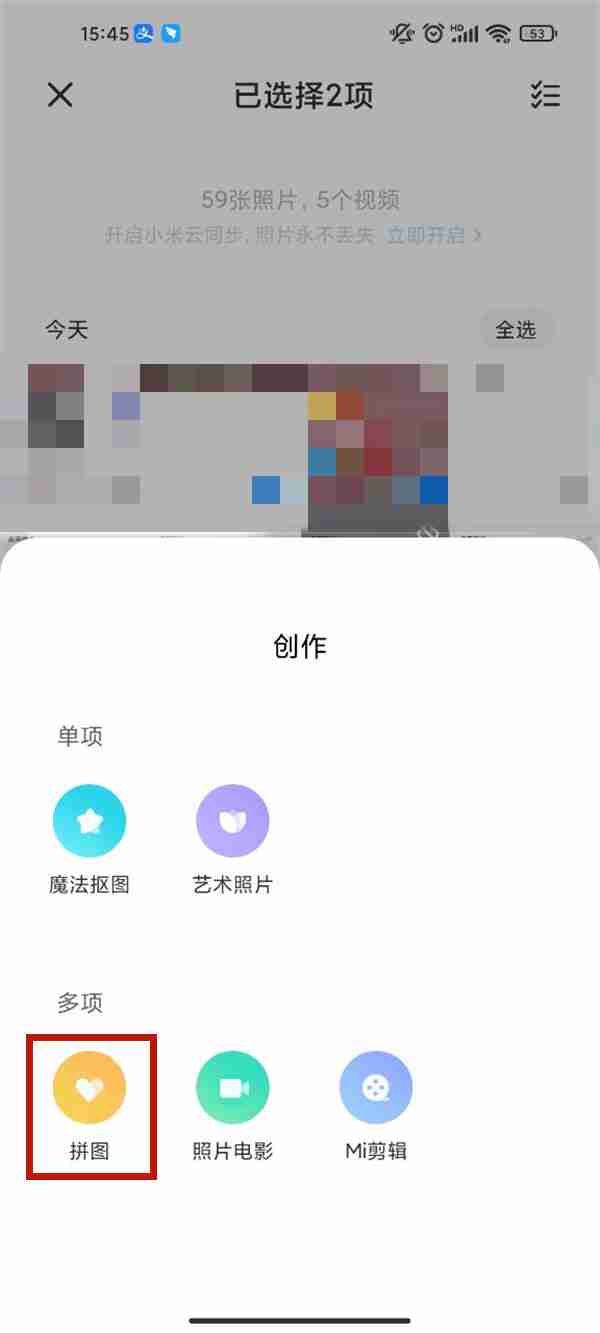 手机两张截图怎么放一起 手机两张截图并列放一起教程