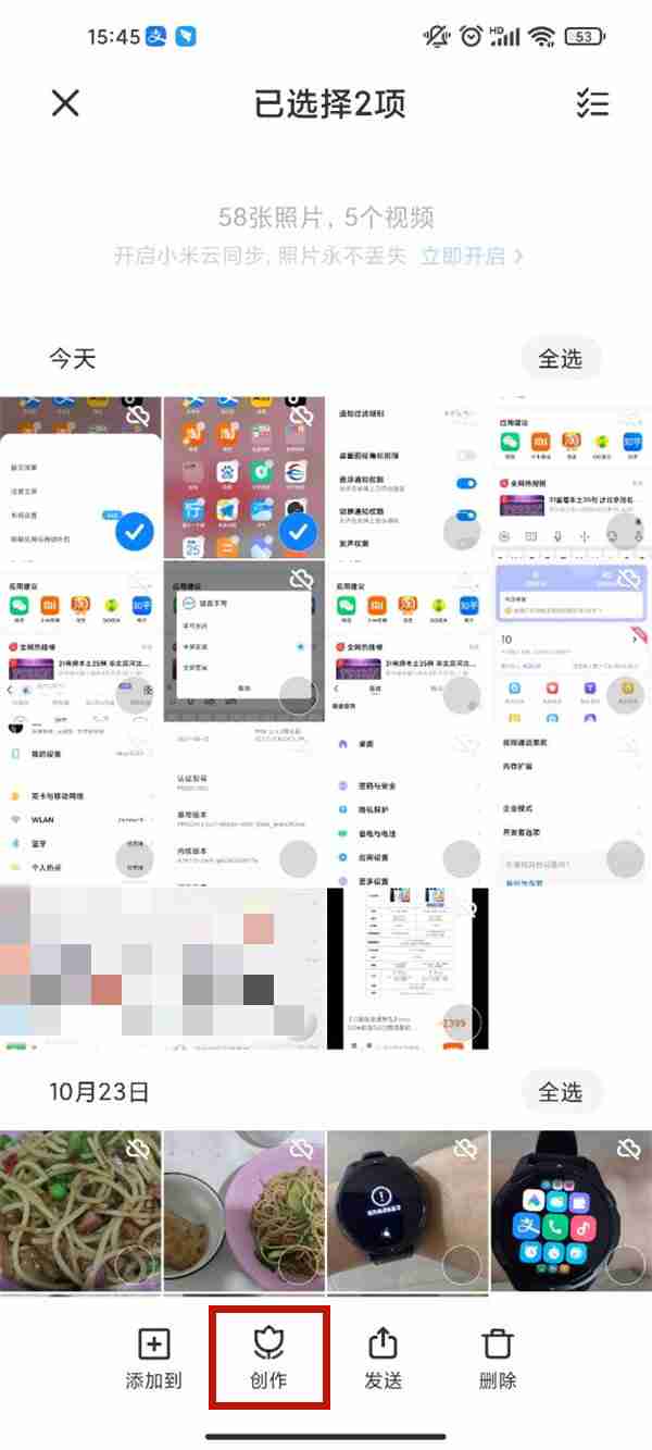 手机两张截图怎么放一起 手机两张截图并列放一起教程