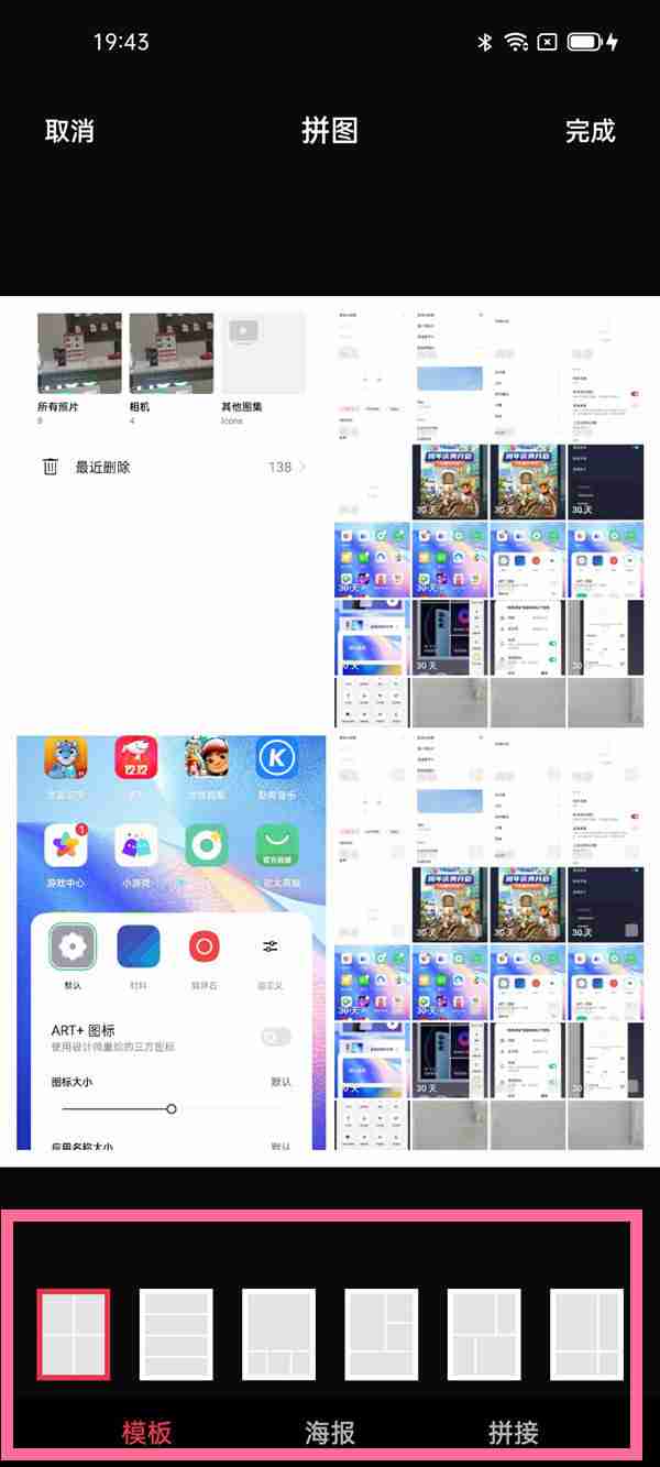 手机两张截图怎么放一起 手机两张截图并列放一起教程