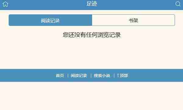 蓝海搜书官方网址是什么 蓝海搜书官方网址信息