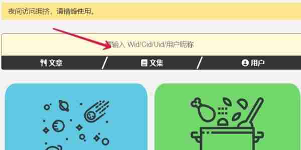 wland网站入口地址是什么 wland同人二次元网站地址