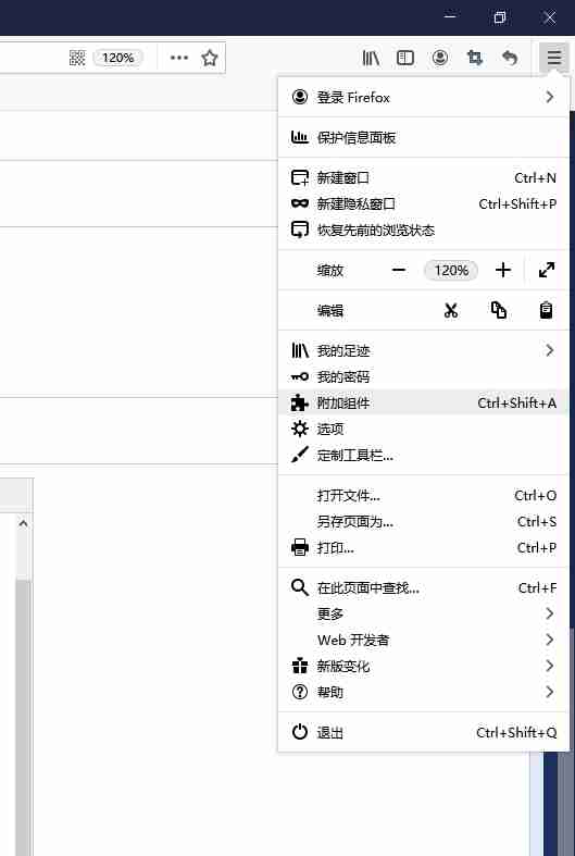 火狐浏览器如何加入插件