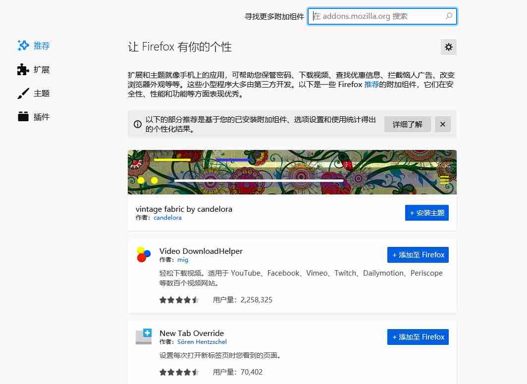 火狐浏览器如何加入插件