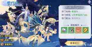 凡人传说六月地府更新怎么样 凡人传说六月地府版本更新内容评价