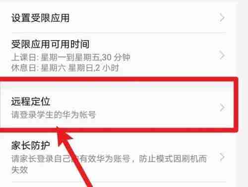 手机如何远程控制平板 手机远程控制平板教程