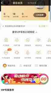 酷狗音乐如何使用手机卡积分兑换会员-酷狗音乐手机卡积分如何兑换会员