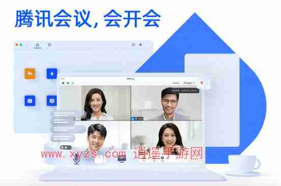 腾讯会议企业版和商业版有什么区别