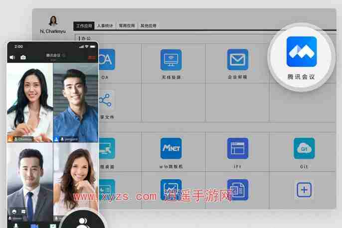 腾讯会议企业版和商业版有什么区别