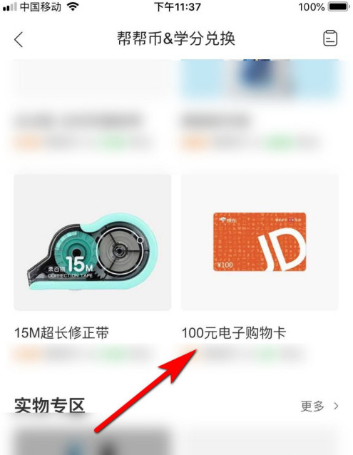 作业帮怎么答题赚钱 作业帮答题赚钱方法