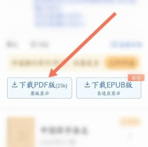 手机知网app下载的文献怎么导出 手机知网怎出参考文献方法