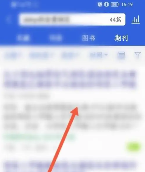 手机知网app下载的文献怎么导出 手机知网怎出参考文献方法