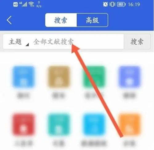 手机知网app下载的文献怎么导出 手机知网怎出参考文献方法