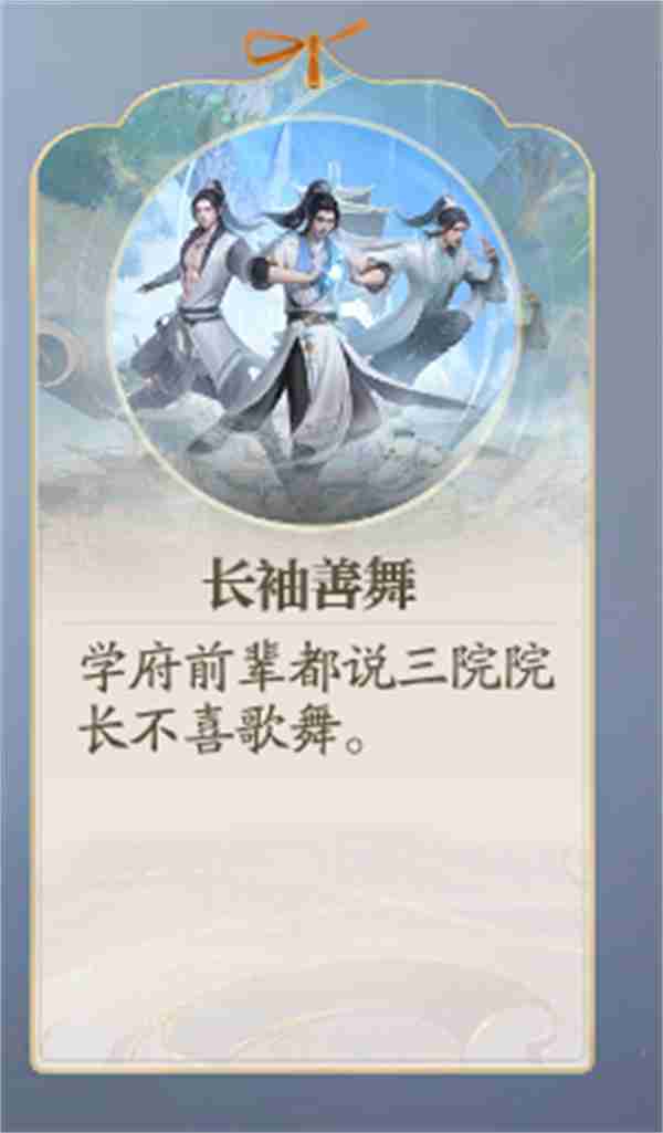《诛仙2》长袖善舞奇遇任务攻略