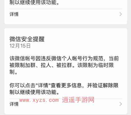 微信加好友频繁要多久才能恢复