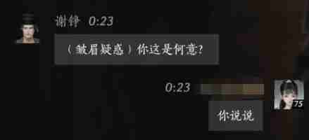 燕云十六声谢铮好感度提升技巧 燕云十六声谢铮对话选择全解析