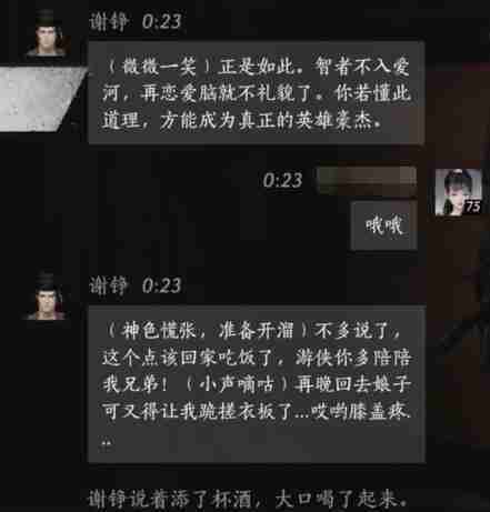 燕云十六声谢铮好感度提升技巧 燕云十六声谢铮对话选择全解析