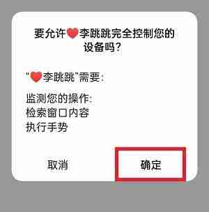 李跳跳怎么设置跳过广告 李跳跳跳过广告设置方法