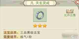 凡人传说防御计算方法详解 凡人传说如何计算防御力