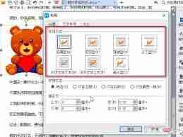 Word中紧密型与四周型排版有何不同-Word紧密型和四周型排版区别解析