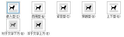 Word中紧密型与四周型排版有何不同-Word紧密型和四周型排版区别解析